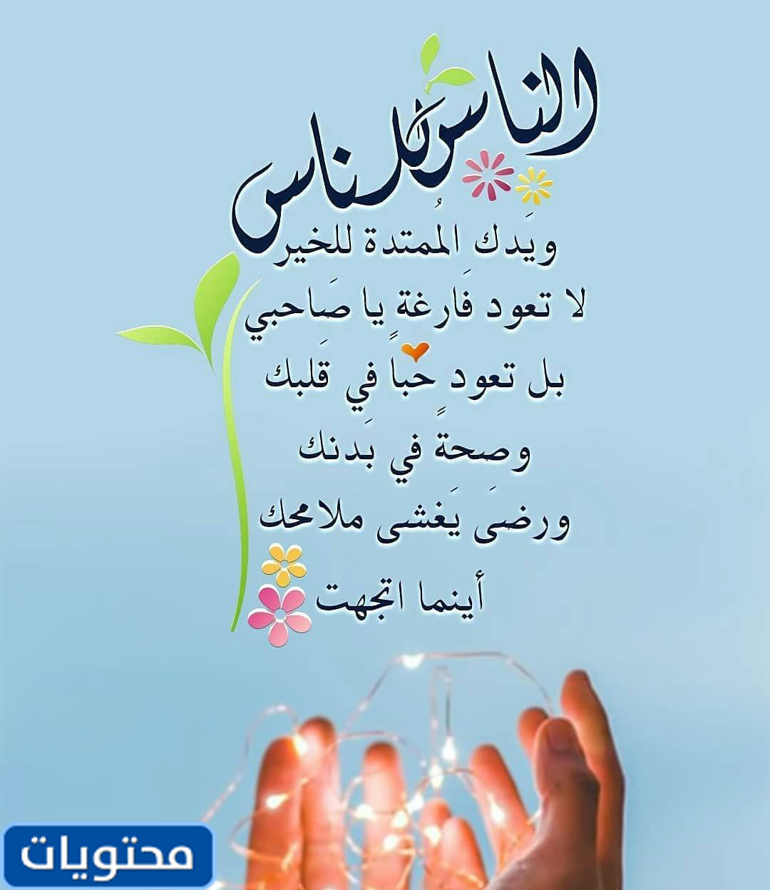 تصريحات حول تعويض الأفكار 2021