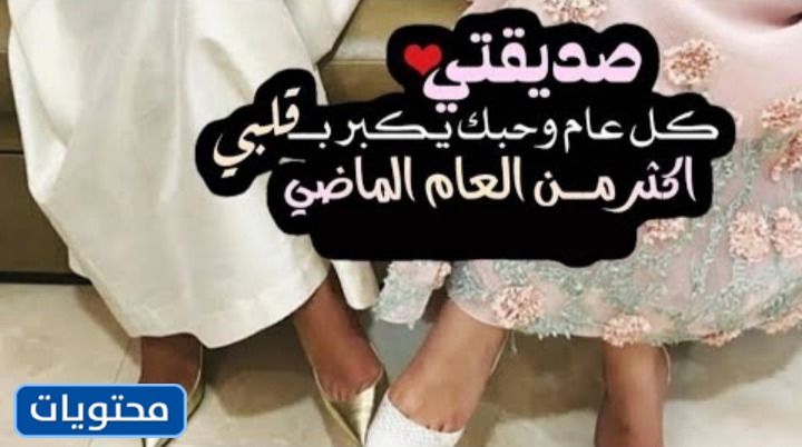 عبارات عيد الفطر لصديقتي