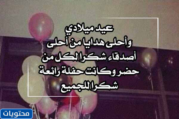عبارات عيد ميلاد لنفسي