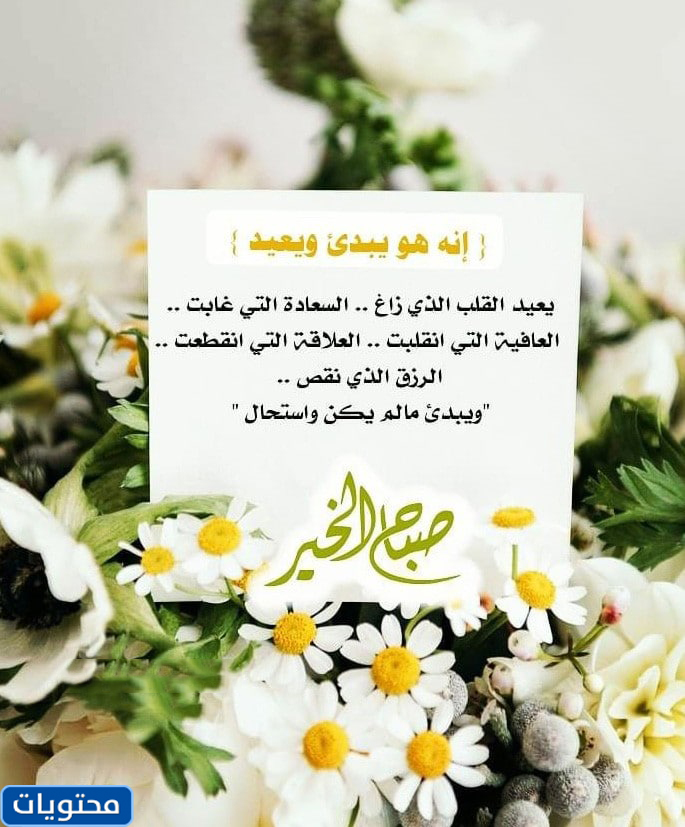 تحدث عن صباح الخير
