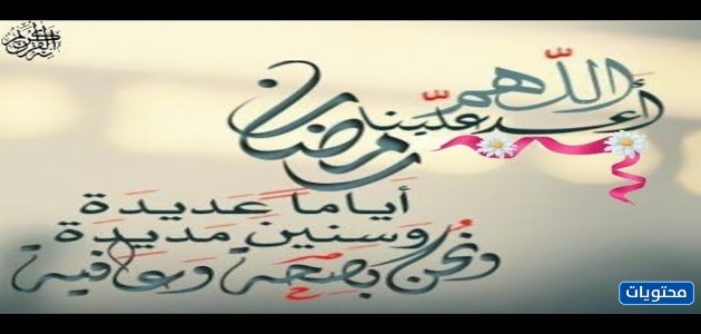 صور مكتوبة لوداع رمضان