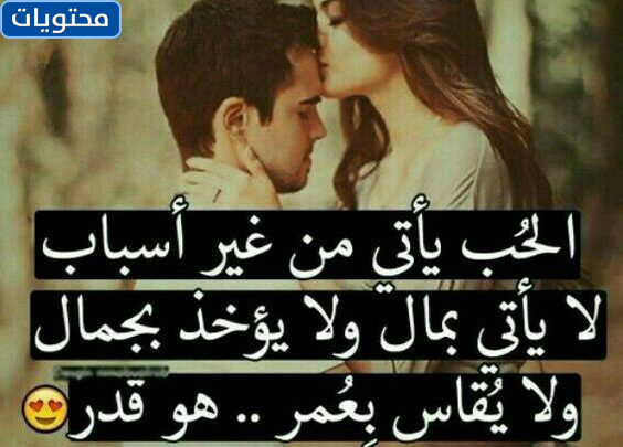 كلمات حب وإعجاب قصيرة وقوية