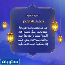 كلمة قصيرة عن العشر الأواخر من رمضان