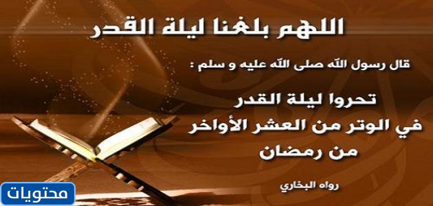 كلمة قصيرة عن العشر الأواخر من رمضان