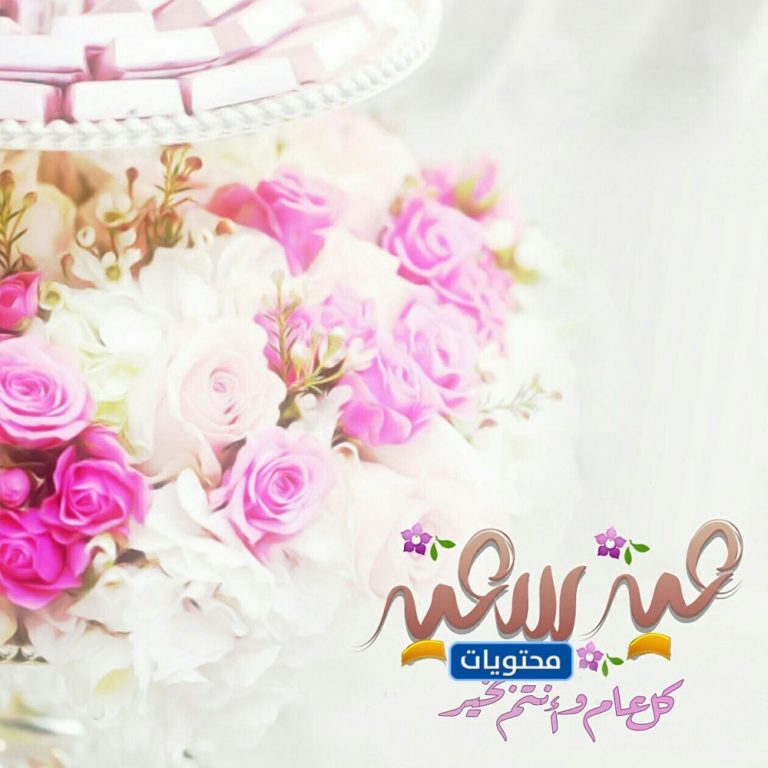 عِيد الفُطر انستغرام 