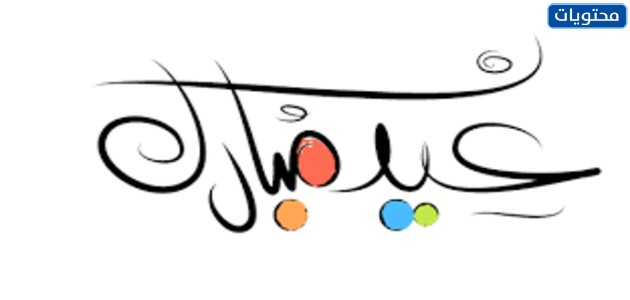 عيد الفطر المبارك بابوا نيو غينيا