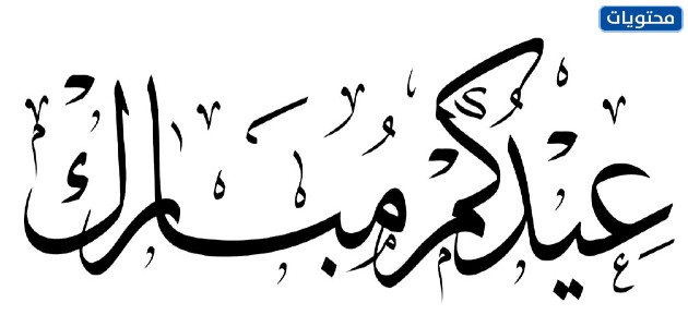 مخطوطات عيد مبارك مبارك بابوا نيو غينيا