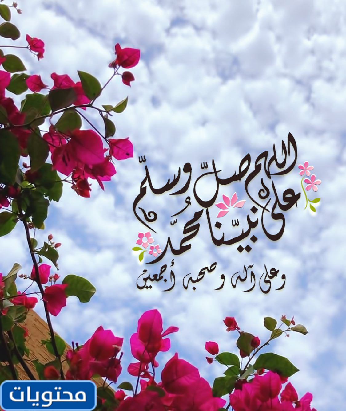 مخطوطة يصلي فيها الله وملائكته على النبي