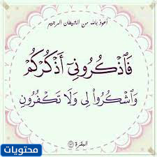 مخطوطة يصلي فيها الله وملائكته على النبي