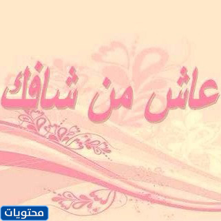 ما هو الجواب لمن عاش؟