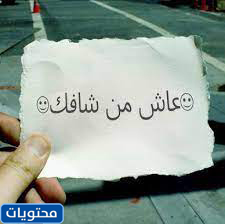 ما هو الجواب لمن عاش؟