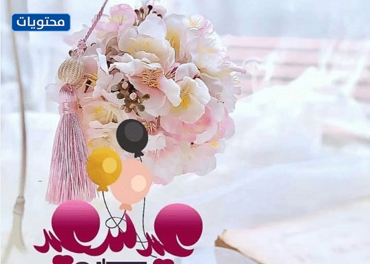 خلفيات تهنئة بمناسبة عيد الفطر