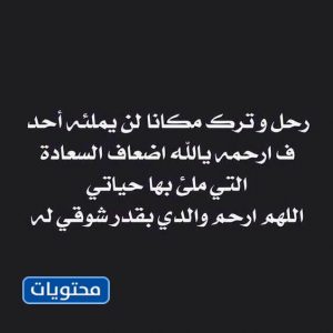 دعاء لوالدي المتوفي