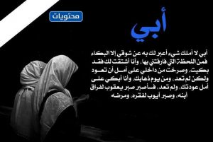 دعاء لوالدي المتوفي