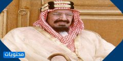 ملوك السعودية بالترتيب مع الصور