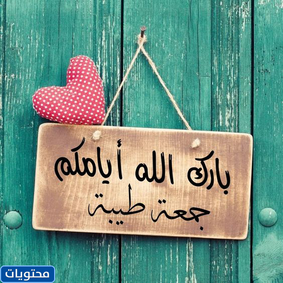 أجمل صور دينية ليوم الجمعة 2021