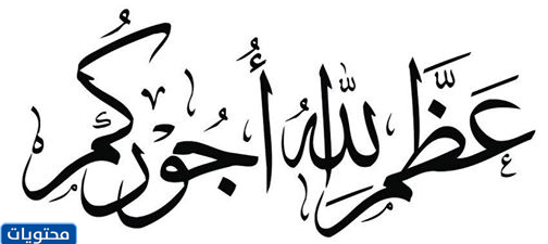 ماذا ستقول لو طلب أحد من الله أن يرزقك؟