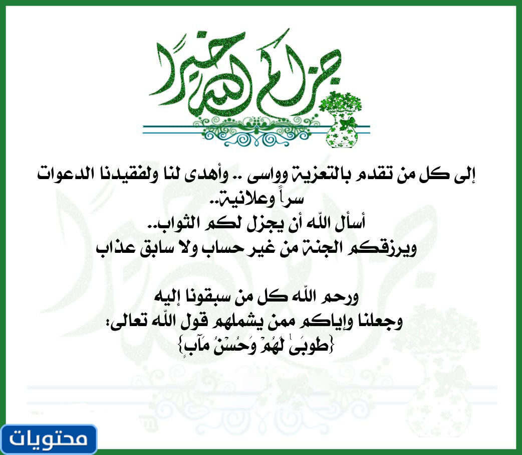 ماذا تقول لو طلب أحد من الله أن يرضيك؟