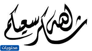 ماذا ستقول لو طلب أحد من الله أن يرزقك؟