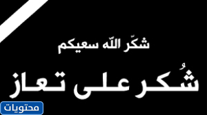 ماذا تقول لو طلب أحد من الله أن يرضيك؟