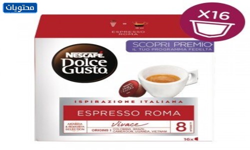 كبسولات الاسبريسو الرومانية