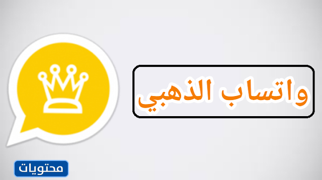 WhatsApp Altınını İndirin