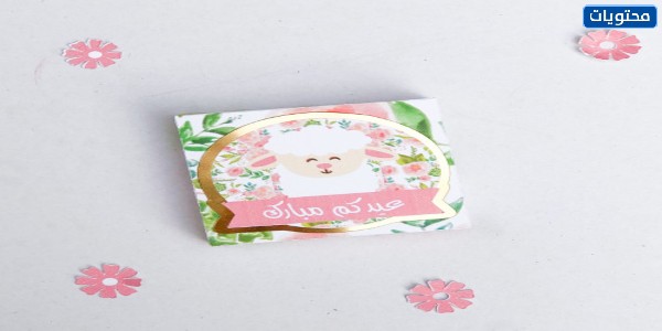 موضوعات شوكولاتة عيد الأضحى