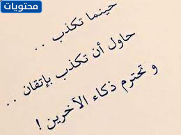 صور عن كذب وخداع 2021