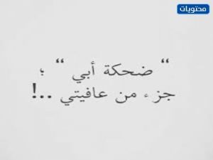 baba hakkında Rmaziat