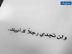 baba hakkında Rmaziat