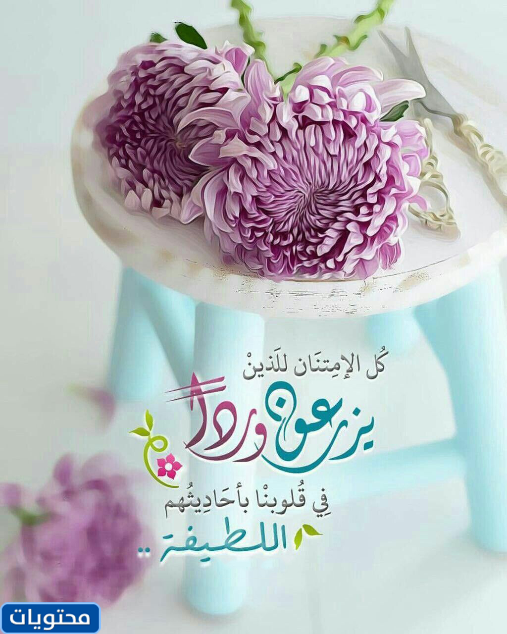 صور زهرة 2021