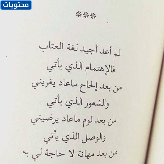 عبارات عتاب للزوج