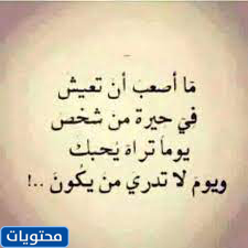 عبارات عتاب للزوج