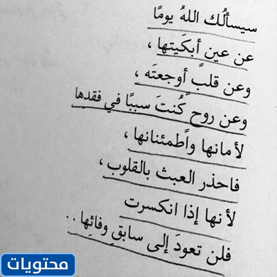 عبارات عتاب للزوج