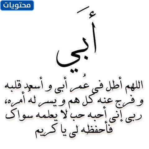 عبارات عن أبي للواتس اب 20217