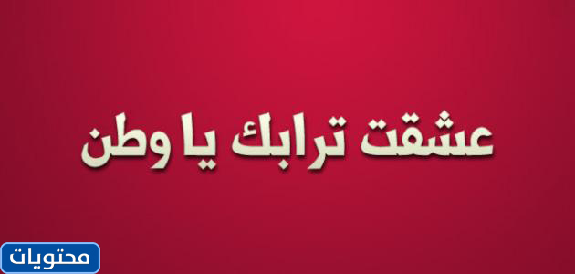 ونقلت الوطنية