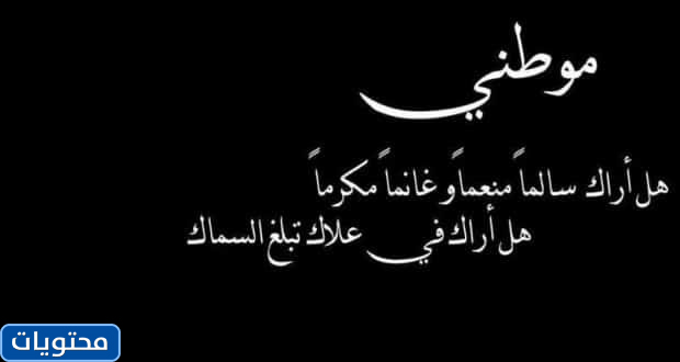 ونقلت الوطنية