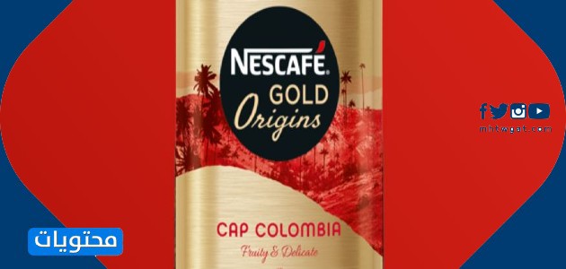 NESCAFÉ Altın Kökenleri Kolombiya NESCAFÉ Altın Kökenleri Kolombiya