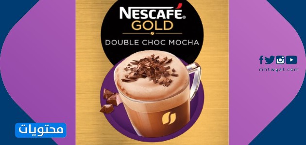 Nestle'den Nescafe Çeşitleri
