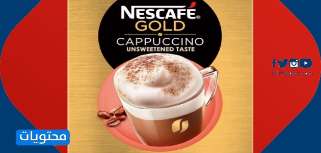 Nestle'den Nescafe Çeşitleri