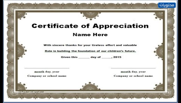 نماذج شكر وتقدير باللغة الإنجليزية