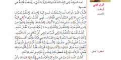 تحضير نص صانعة الفخار في اللغة العربية للسنة الثالثة متوسط الجيل الثاني