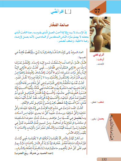 نص بوتر - متوسط ​​العام الثالث للجيل الثاني