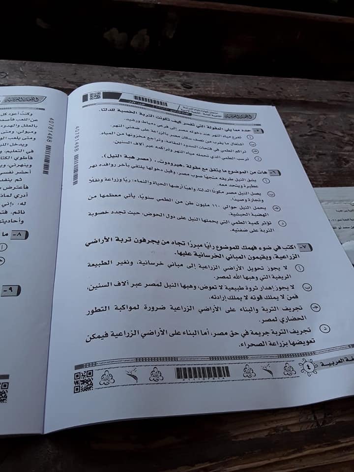 اختبار اللغة العربية 5-أخبارنا