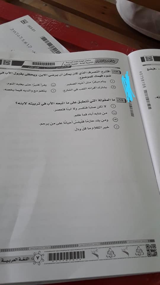اختبار اللغة العربية 6-أخبارنا