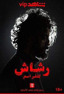 عائلة آلة خفيفة تعترض على العملية