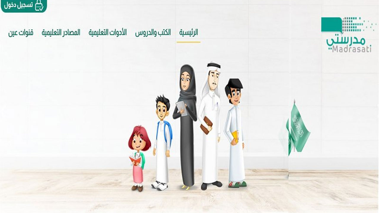 ماذا يعني عدم ظهور بيانات منصة مدرستي في توكلنا؟
