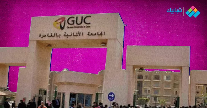 تنسيق الجامعة المصرية الصينية 2021- 2022 كل الكليات