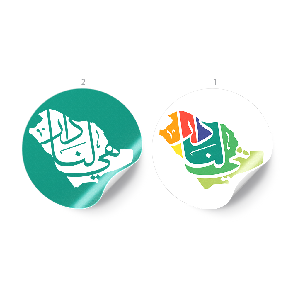 ملصق اليوم الوطني - Design Sun