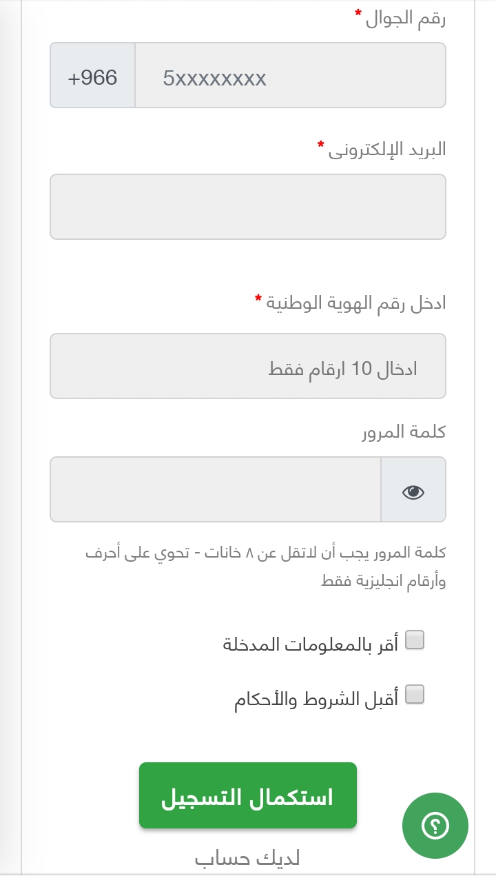 رابط منصة سلفا للحصول على تمويل مالي كبير في 15 دقيقة | ادارة مالية شخصية سريعة بدون تحويل الراتب